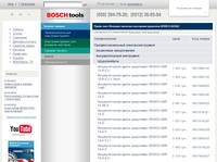 ��������-������� ������������������� BOSCH (���) - BOSCHtools.com.ua